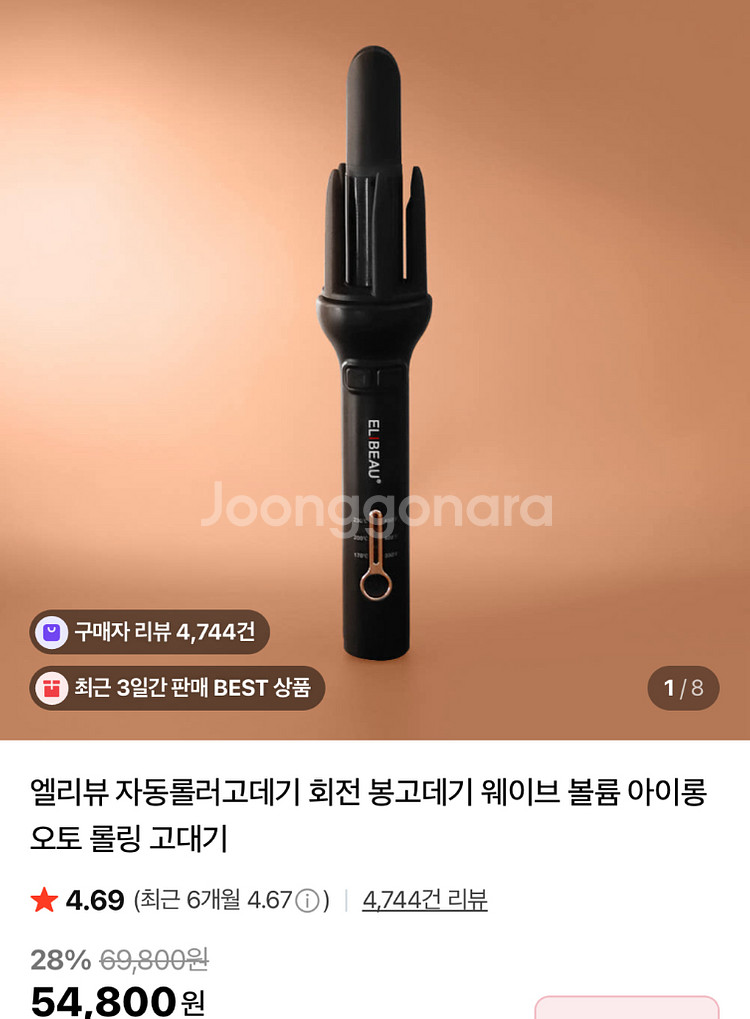 엘리뷰 자동고데기 새상품--0