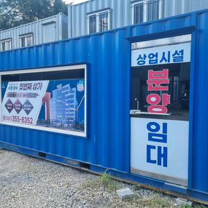 중고컨테이너 분양사무실 3*6