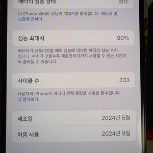 아이폰15 Pro 128GB 블랙 티타늄 판매