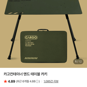 카고컨테이너 엔드 테이블
