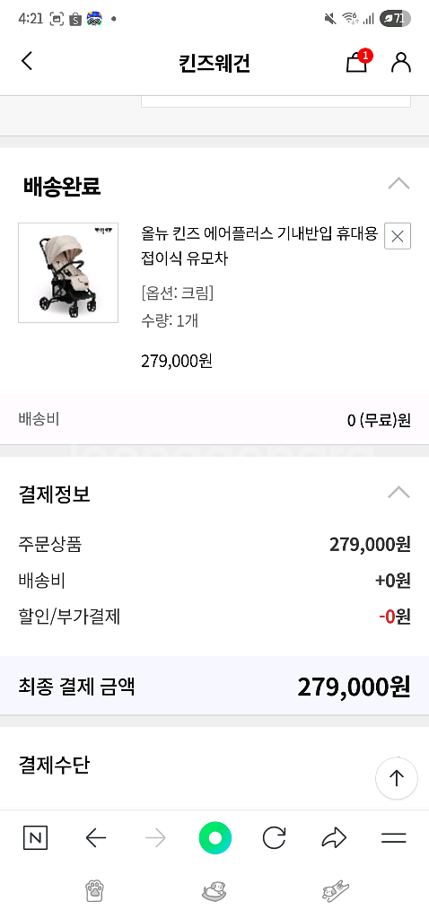 킨즈웨건 올뉴 에어플러스 유모차 (베이지)--4