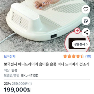 보국전자 바디드라이어 드라이기 BKL-4113D 미개봉