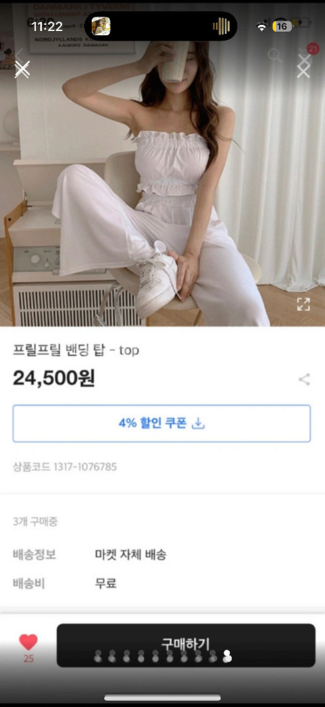 밴딩프릴크롭탑 새상품--9