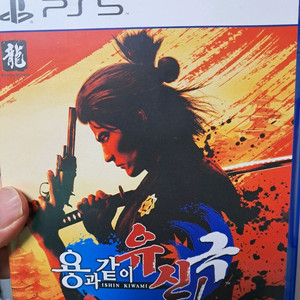 PS5 용과같이 유신 극