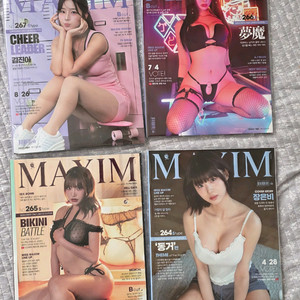 (미개봉) 맥심 잡지 S 타입 25년 1~8월호