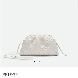 보테가베네타 미니 파우치 차정원 만두백