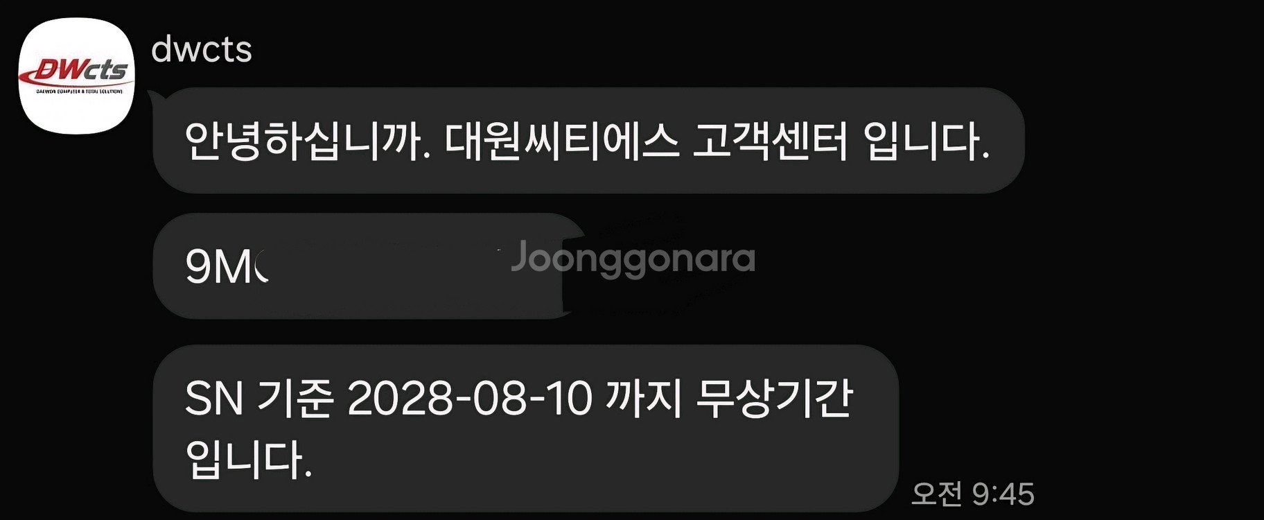 9800x3d 미개봉--1