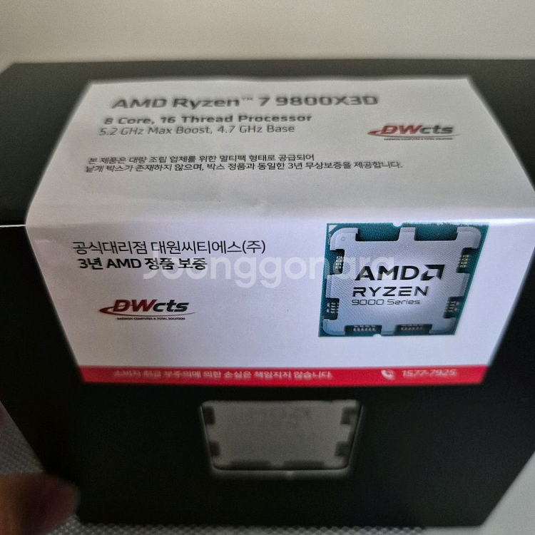 9800x3d 미개봉--0