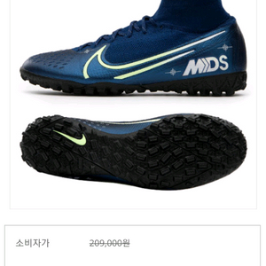 머큐리얼 베이퍼 엘리트 tf 275사이즈
