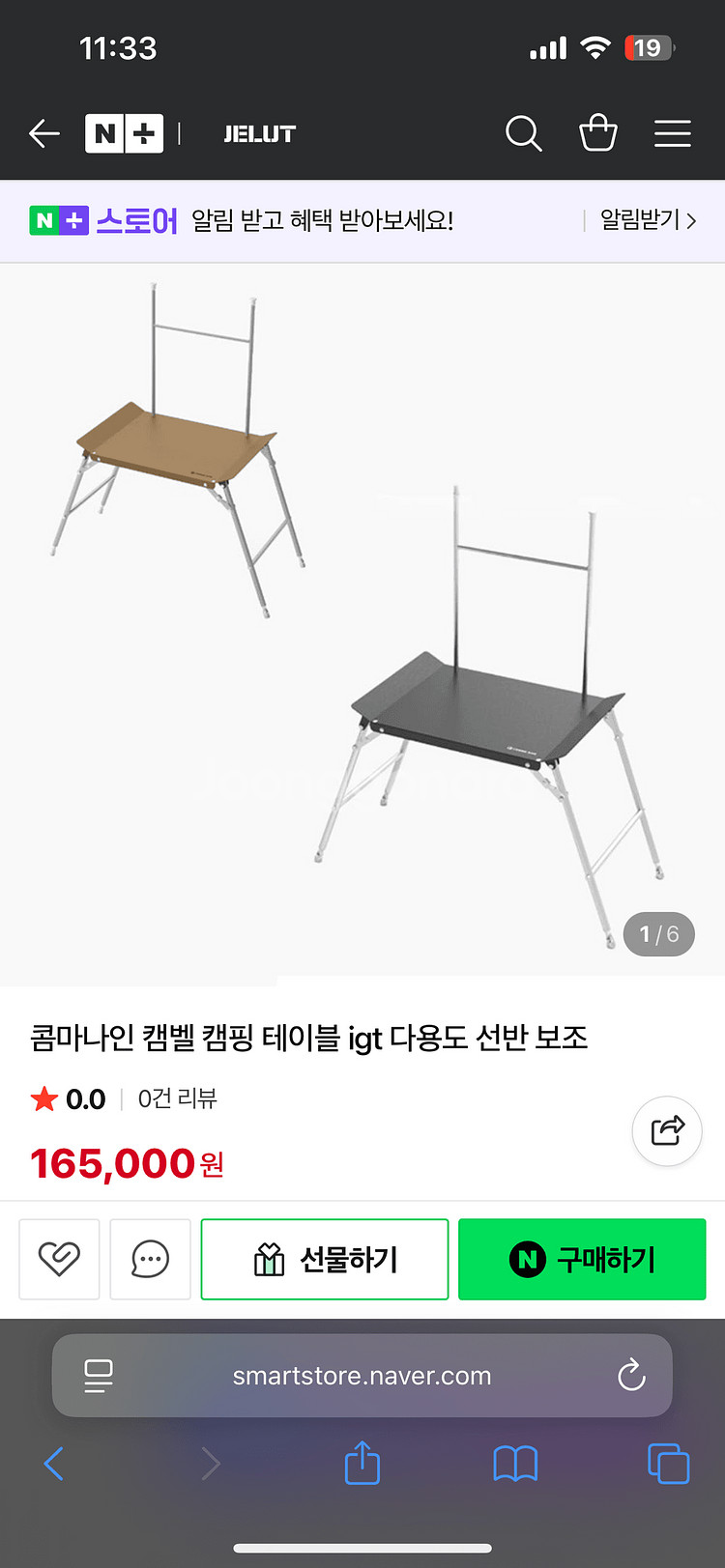 콤마나인 보조테이블(구형)--0