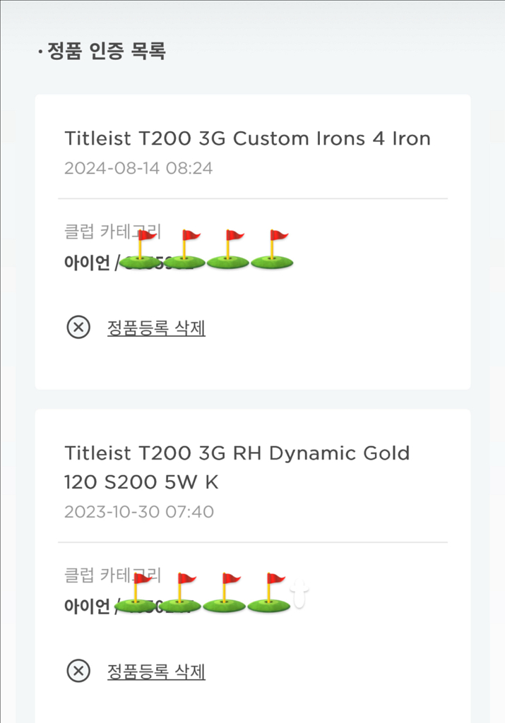 타이틀리스트 T200 3세대 아이언 다이나믹골드 120--3