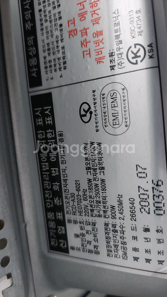 오븐형 전자레인지--5