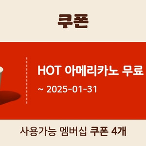 버거킹 아메리카노 무료 쿠폰 3장 일괄