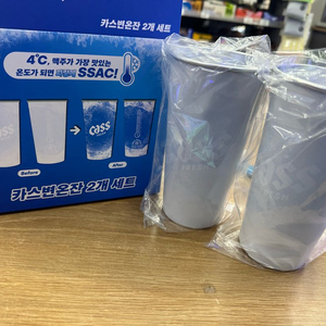 카스변온잔 2개 570ml 새상품 8000원