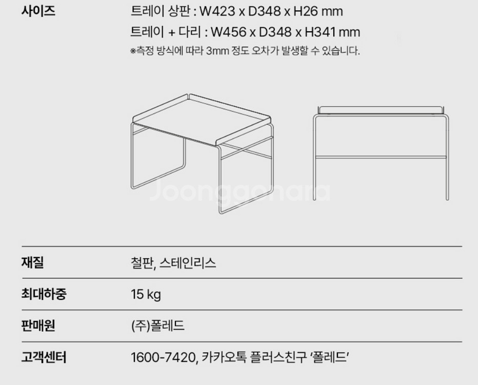 세상품 폴레드픽셀 맘마존트레이 다크그레이--3
