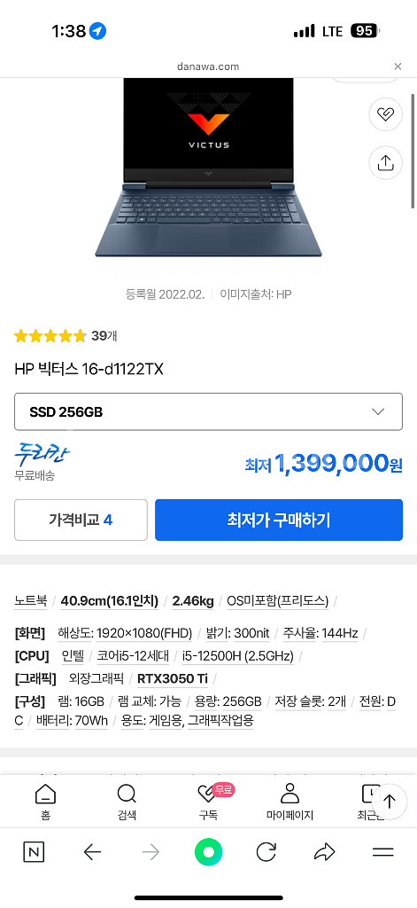 HP 빅터스 게이밍 노트북 팝니다--0