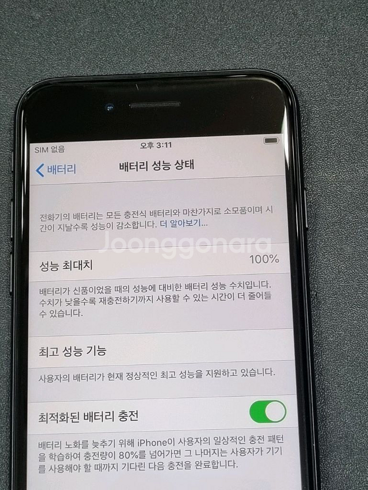 아이폰7 32GB 블랙 배터리 100%--2