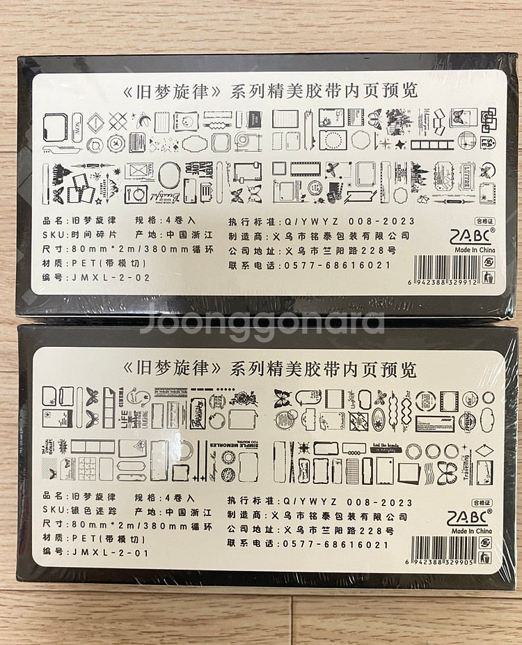 마스킹테이프, 다꾸 풍경스티커, 인물스티커, 총40롤--1