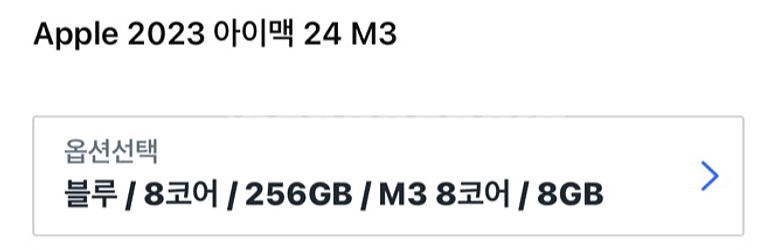 애플 아이맥 24 2023년형 M3--1