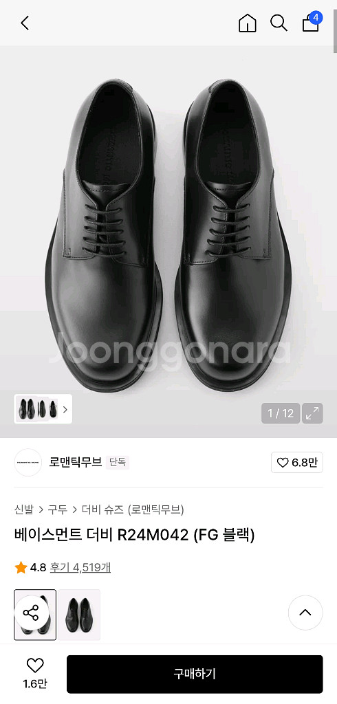 남자 정장 로맨틱무브 더비 260 (상태좋음)--0