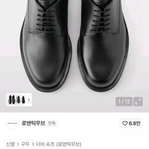 남자 정장 로맨틱무브 더비 260 (상태좋음)
