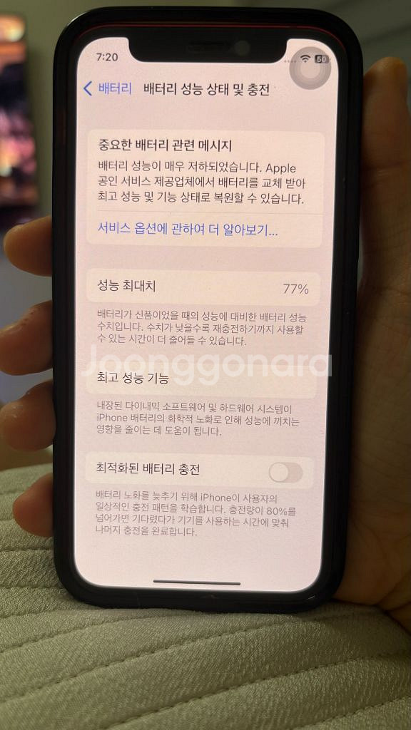 아이폰 12미니 레드--5