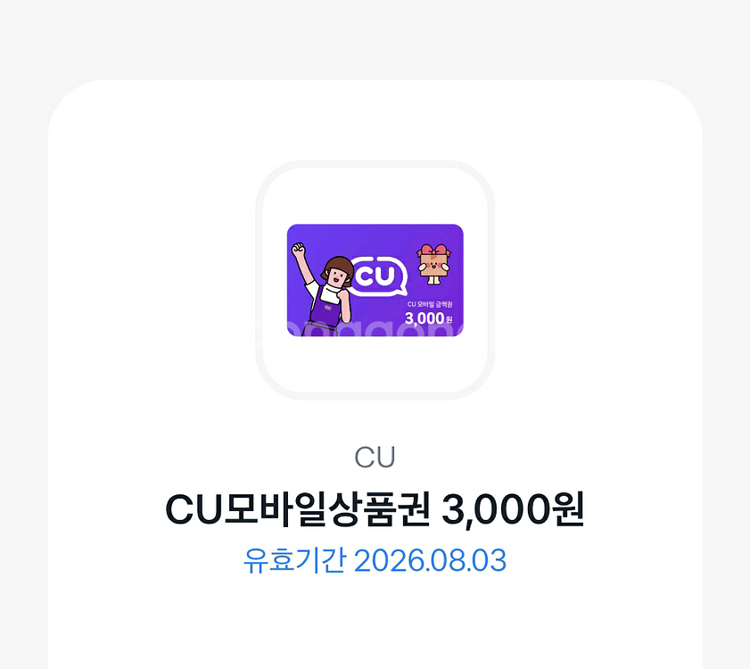 cu편의점 쿠폰--0