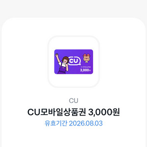 cu편의점 쿠폰