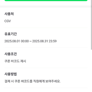 cgv팝콘 M