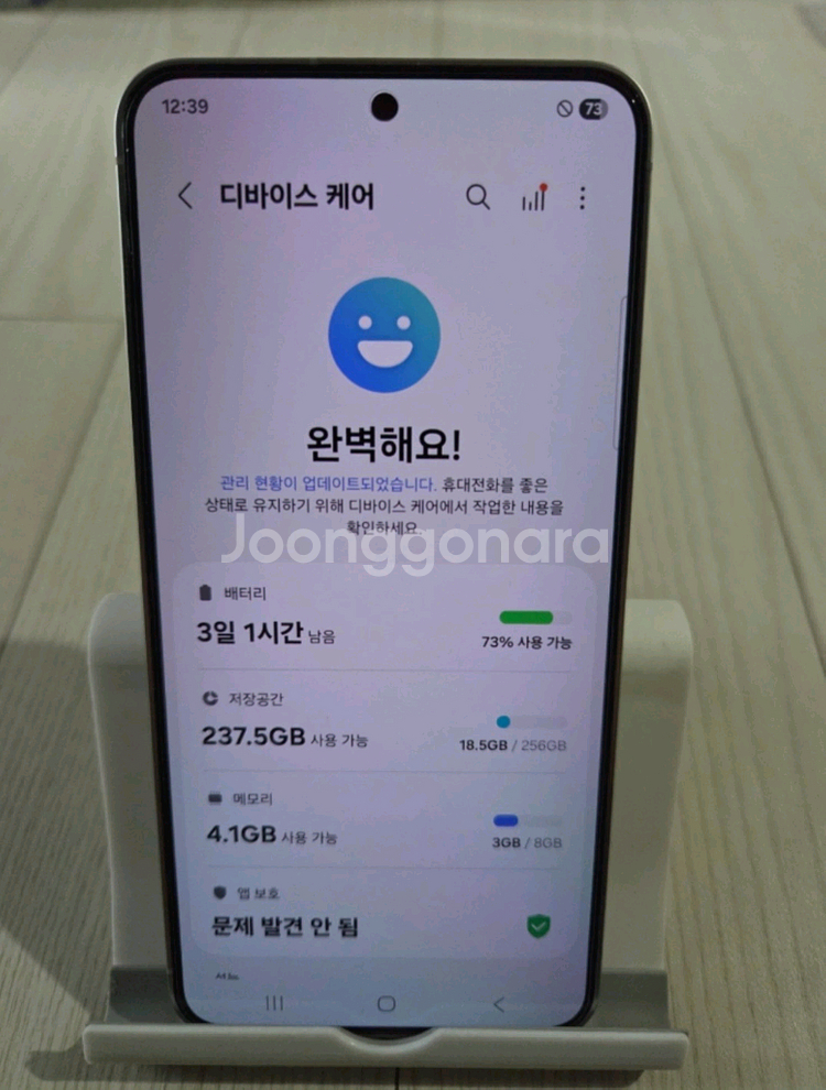 갤럭시S24 마블그레이 256G--1