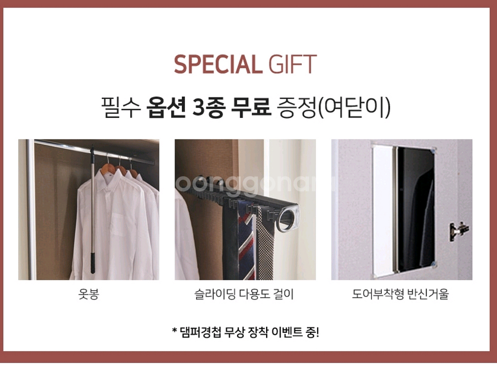 에넥스 붙박이장 새상품급 가로3600--2