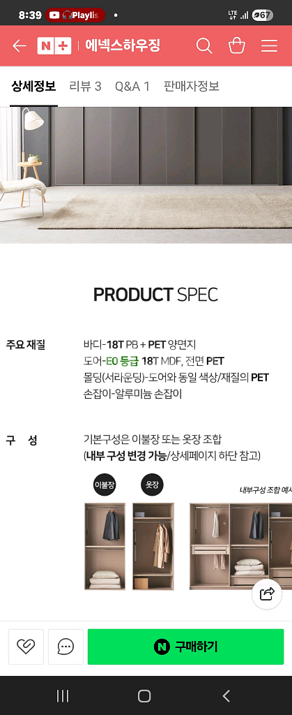 에넥스 붙박이장 새상품급 가로3600--3