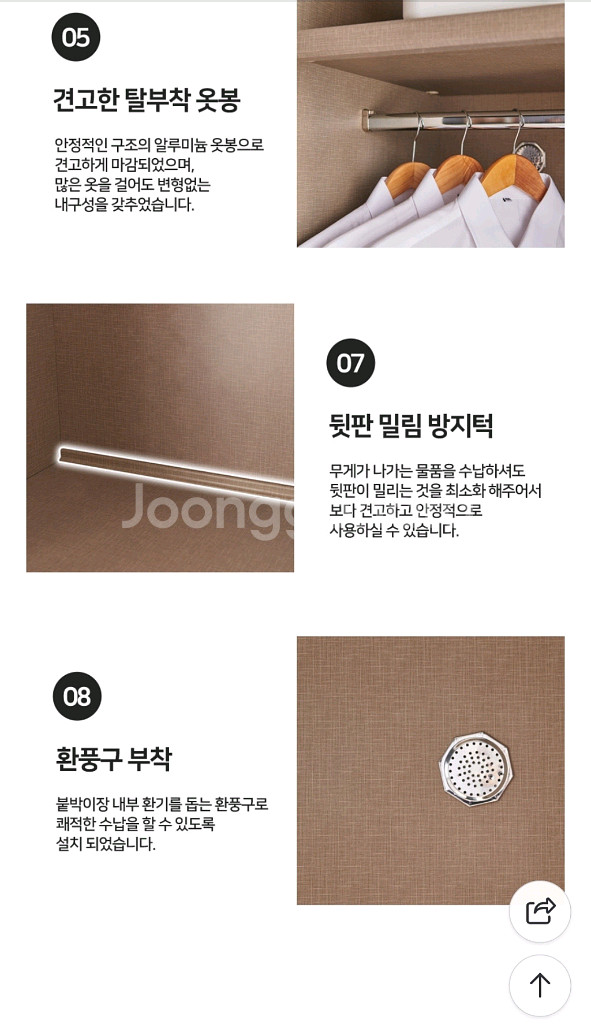 에넥스 붙박이장 새상품급 가로3600--6