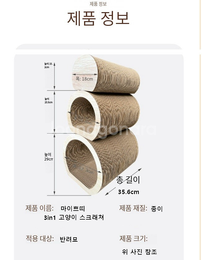 고양이 터널형 스크래쳐 캣타워 대형 스크래쳐--4