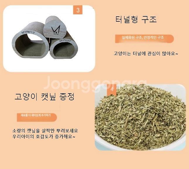 고양이 터널형 스크래쳐 캣타워 대형 스크래쳐--5