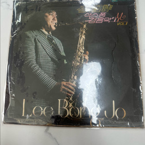 이봉조 - 색소폰 경음악 Vol.1 희귀 LP 판매