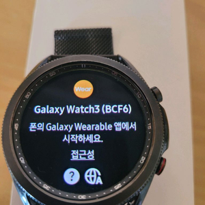 갤럭시 워치3