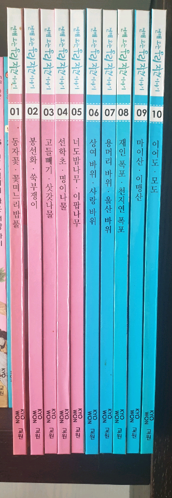 교원 호시탐탐 논리국어, 호시탐탐 문화유산--4