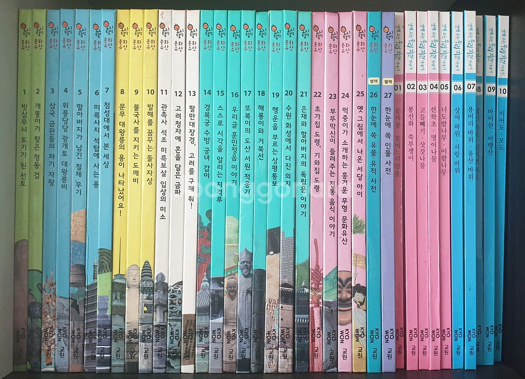 교원 호시탐탐 논리국어, 호시탐탐 문화유산--2