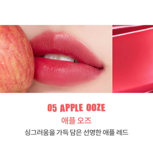 (새상품)롬앤 베어 물 틴트 05 애플 오즈 (정가 1