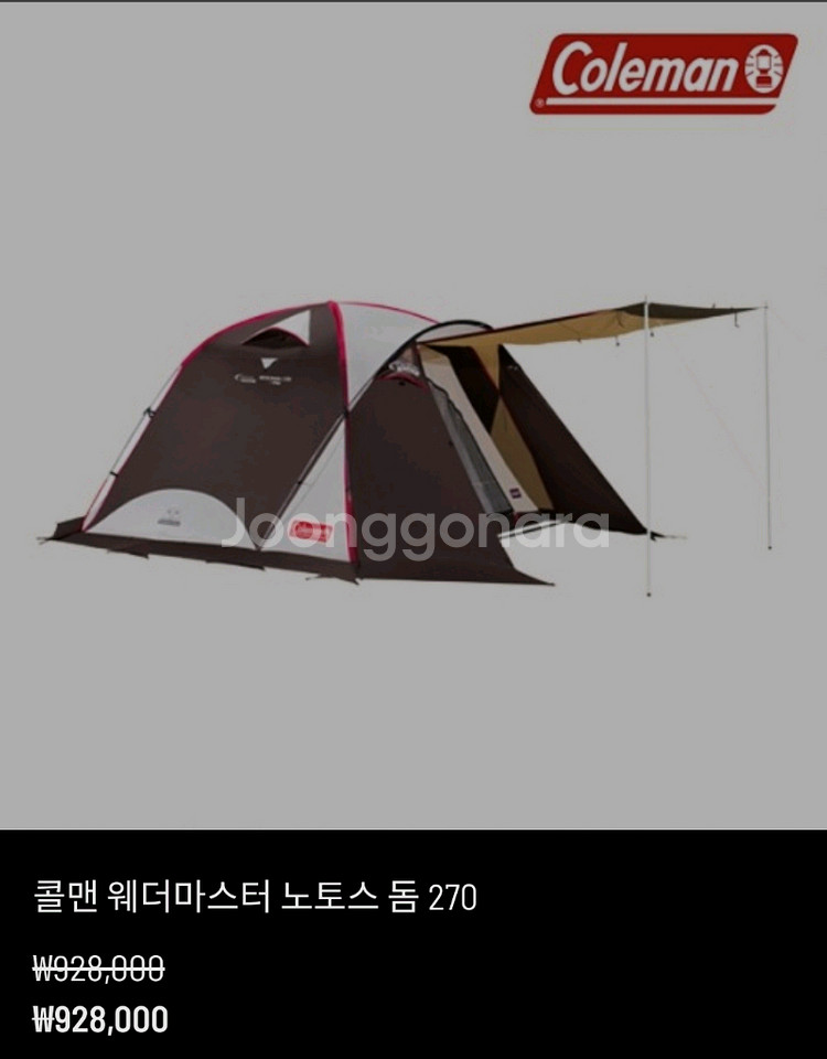 콜맨웨더마스터(텐트+타프)2개모두 판매--4