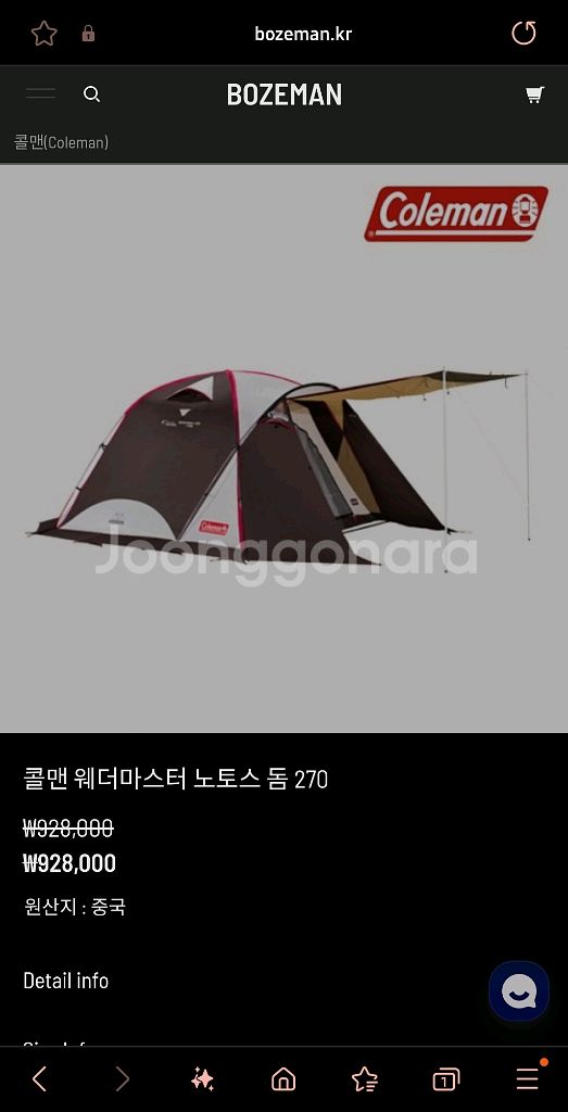 콜맨웨더마스터(텐트+타프)2개모두 판매--6