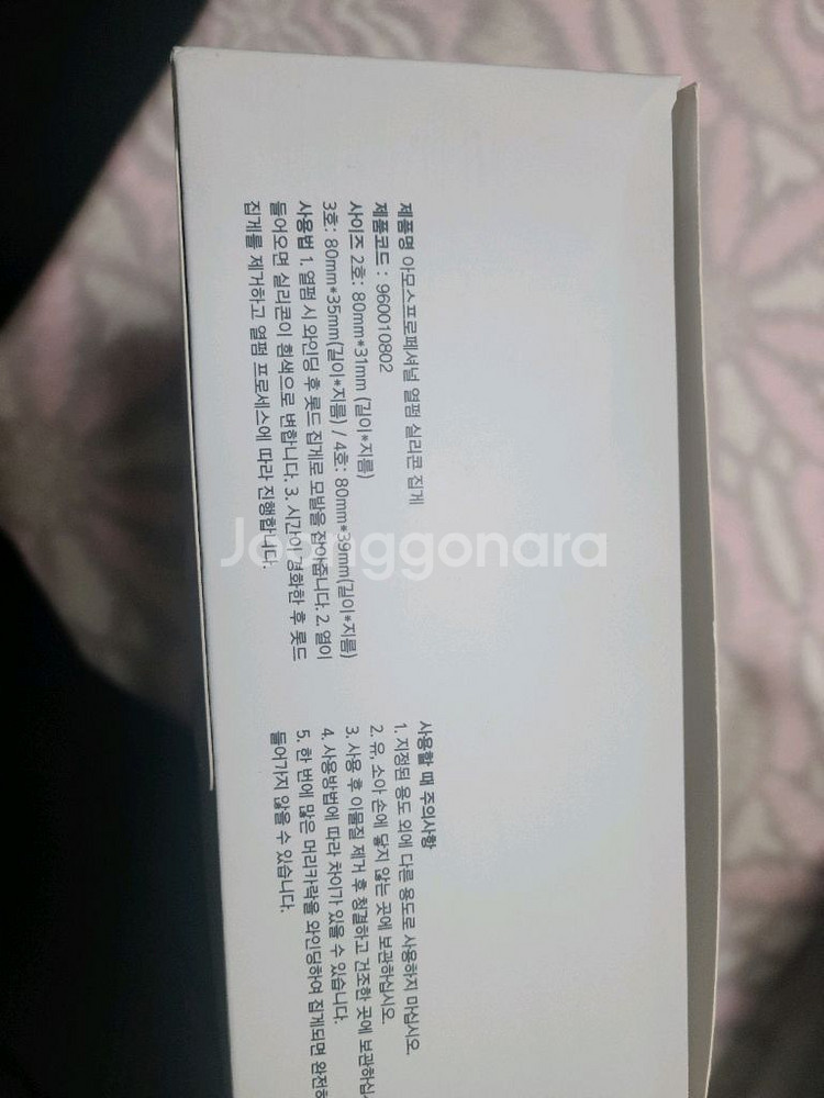 아모스 열펌 실리콘 로트 20개 셋트--1