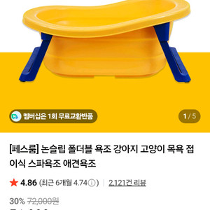 (새상품)페스룸 욕조