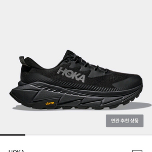 호카 스카이라인 275