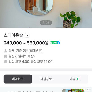 전주 스테이윤슬
