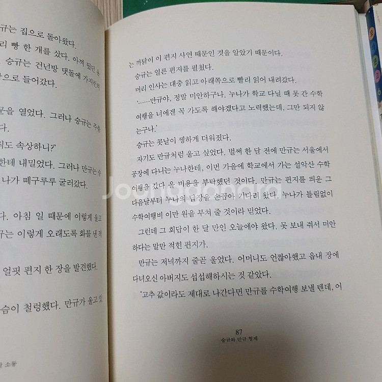 초등 저학년 문고--1