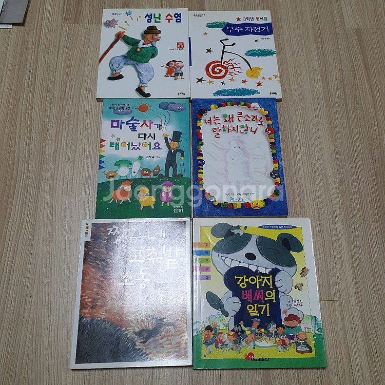 초등 저학년 문고--0