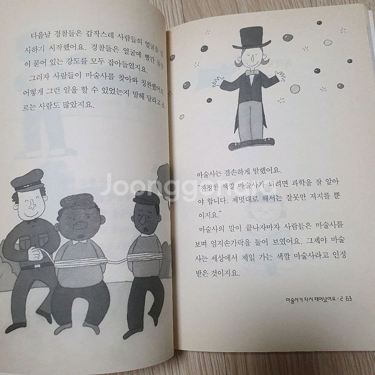 초등 저학년 문고--3
