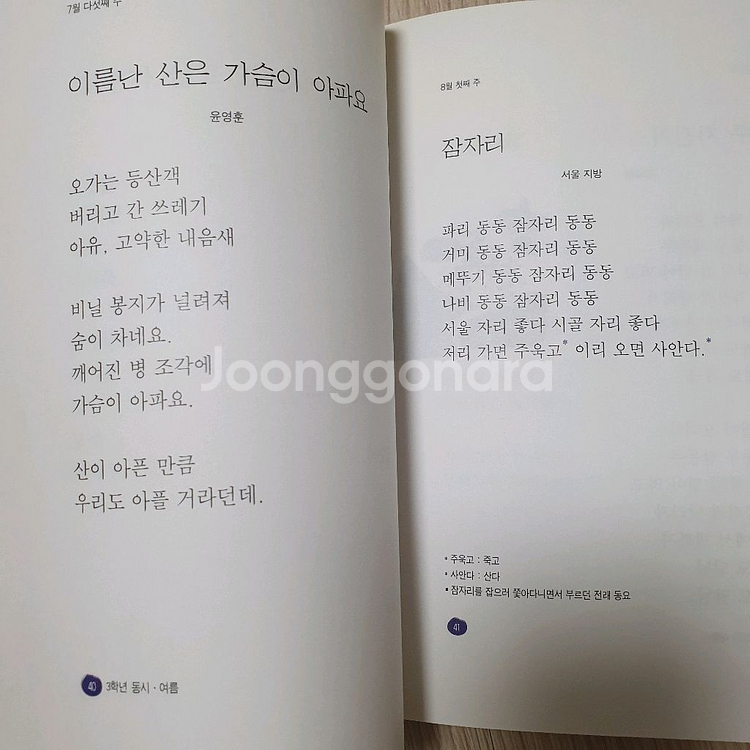 초등 저학년 문고--6